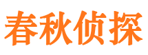 颍泉市私人调查